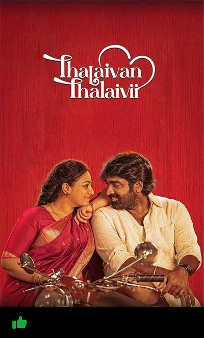 Thalaivan Thalaivii