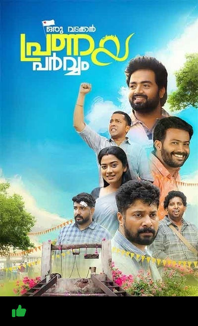 Oru Vadakkan Pranaya Parvvam