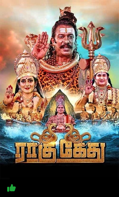 Raagu Kethu