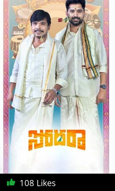 Sodhara (It`s Bromantic Story)