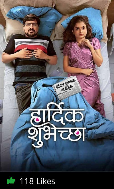 Hardik Shubheccha