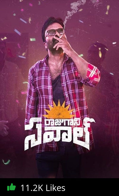Raju Gaani Savaal