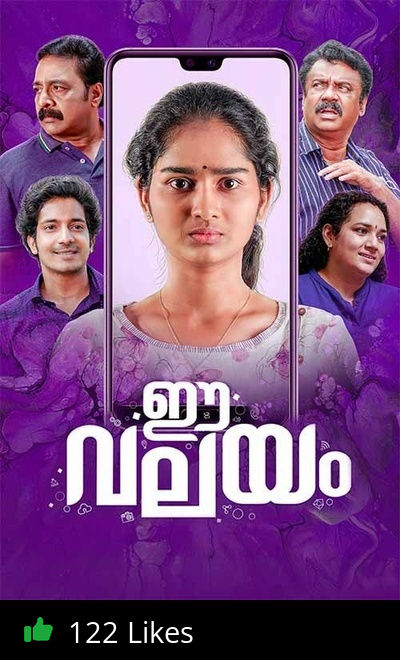 E Valayam