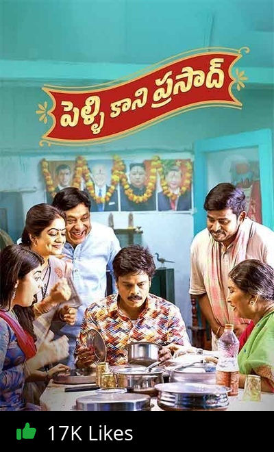 Pelli Kani Prasad