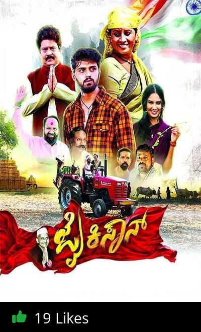 Jai Kissan