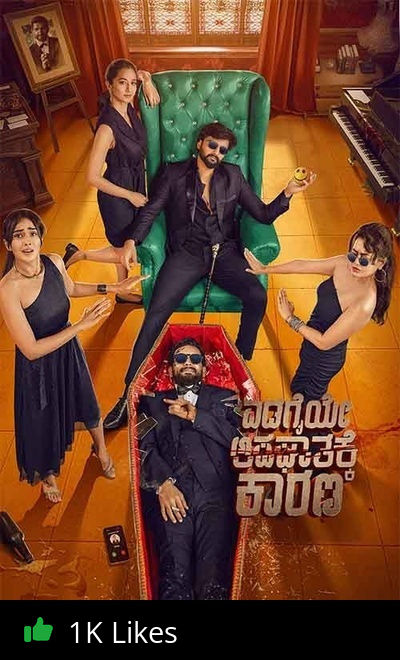 Edagaiye Apaghatakke Karana