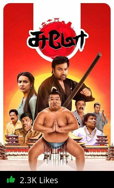 Sumo