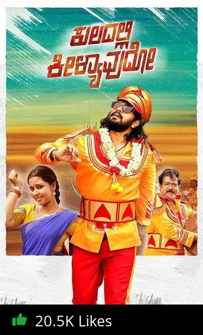 Kuladalli Keelyavudo