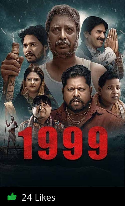 1999