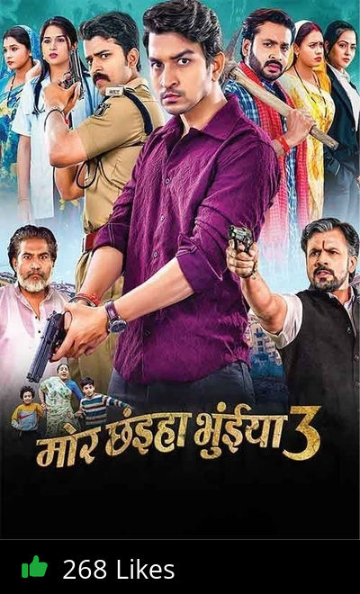 Mor Chhainha Bhuinya 3