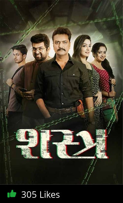 Shastra