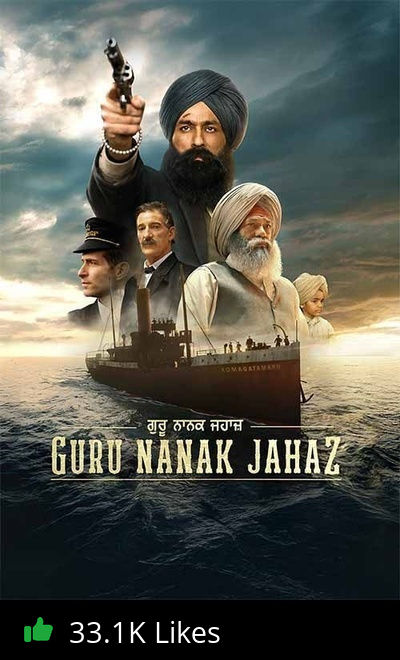Guru Nanak Jahaz