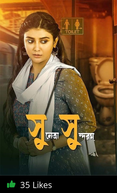 Sunetra Sundaram