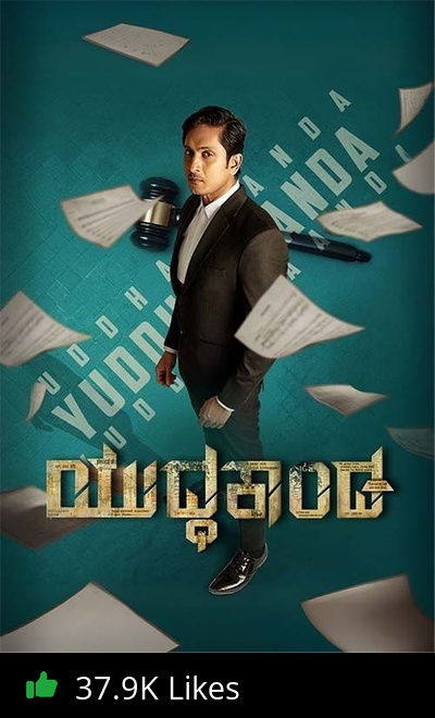 Yuddhakaanda Chapter 2