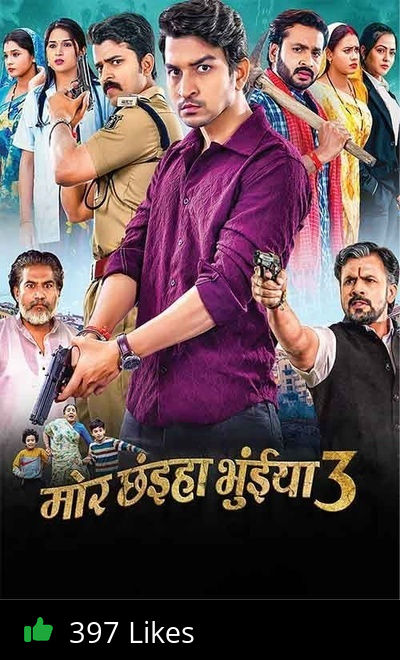 Mor Chhainha Bhuinya 3