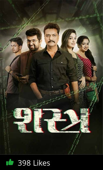 Shastra