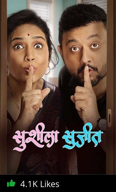 SUSHEELA -SUJEET