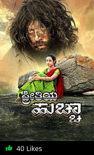 Preethiya Huccha