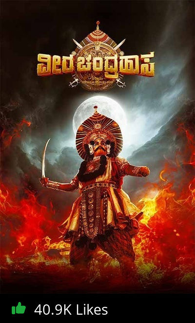 Veera Chandrahasa