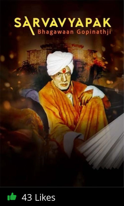 Sarv Vyapak Bhagwan Gopinath