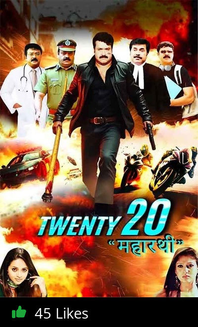 Twenty 20 Maharathi