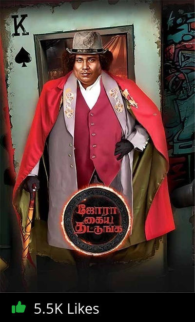 Jora Kaiya Thattunga