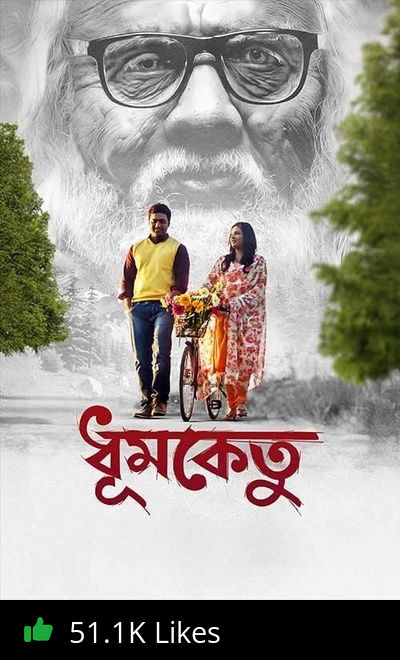 Dhumketu