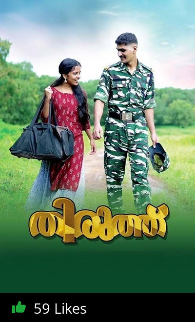 Thiruth