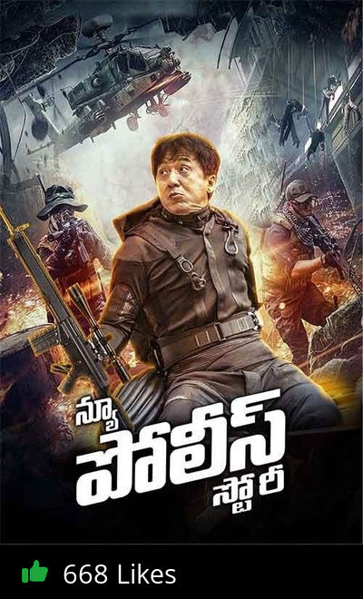New Police Story
