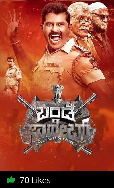 Bande Saheb