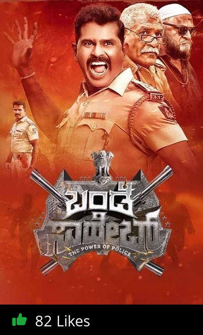 Bande Saheb
