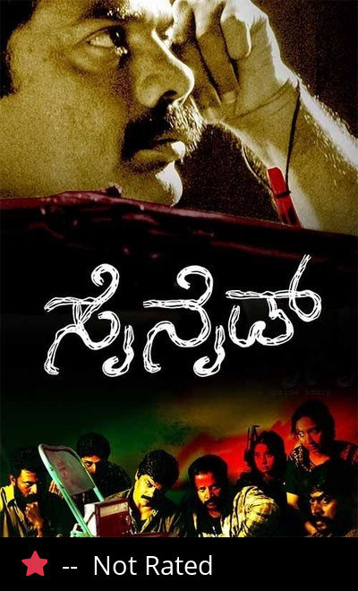 Cyanide (2006)