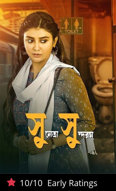 Sunetra Sundaram