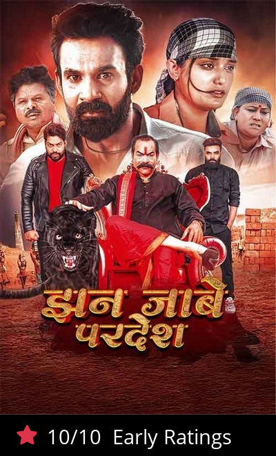 Jhan Jabe Pardesh