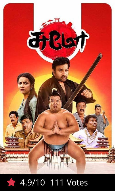 Sumo