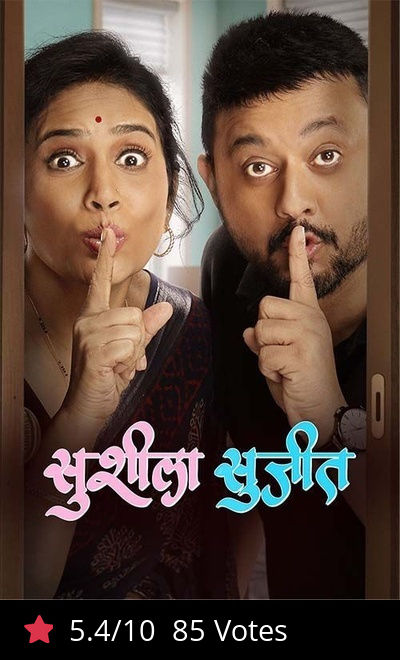 SUSHEELA -SUJEET