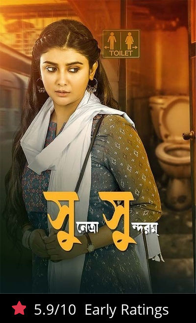 Sunetra Sundaram
