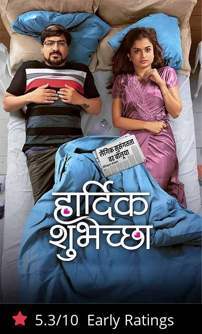 Hardik Shubheccha