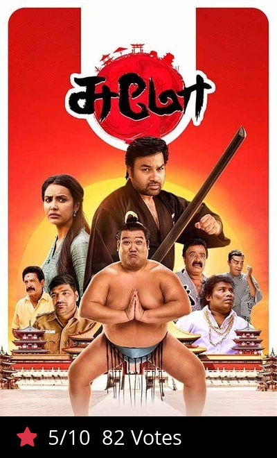 Sumo