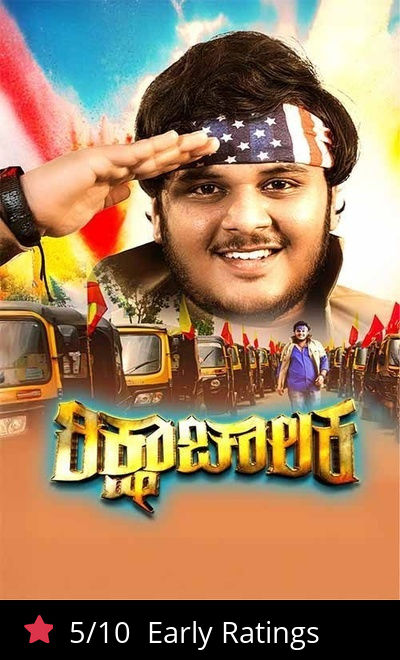 Ricksha Chalaka