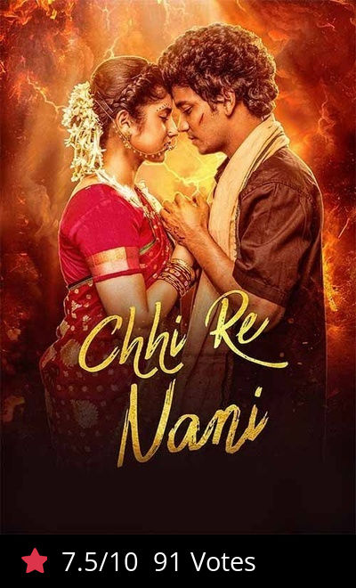 Chhi Re Nani