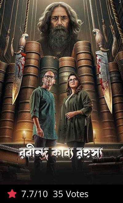 Rabindra Kabya Rahasya