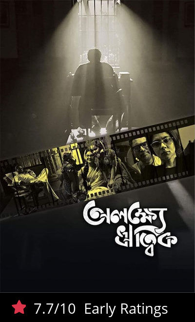 Alakshye Ritwik