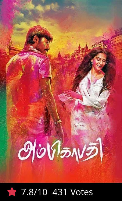 Ambikapathy