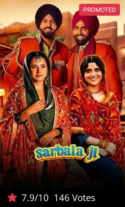 Sarbala Ji