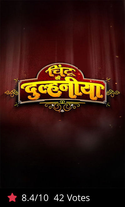 Chintu Ki Dulhaniya