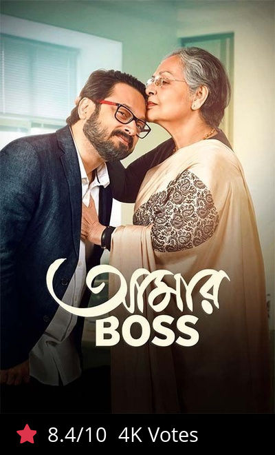 Aamar Boss