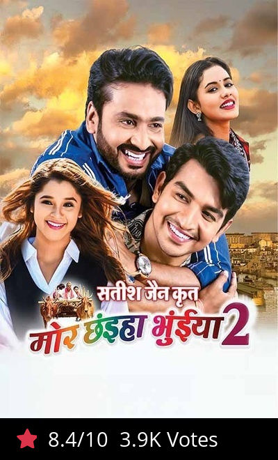 Mor Chhainha Bhuinya 2