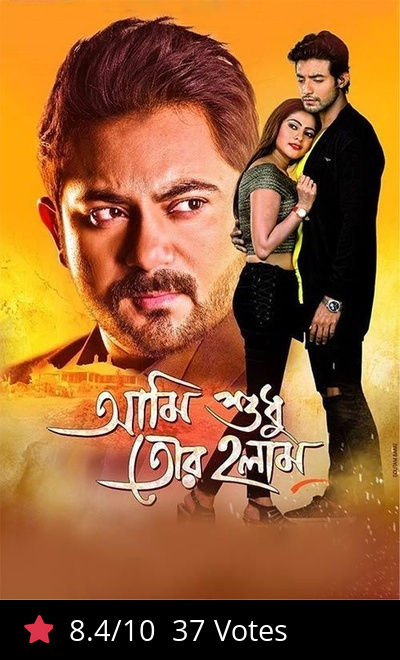 Ami Sudhu Tor Holam