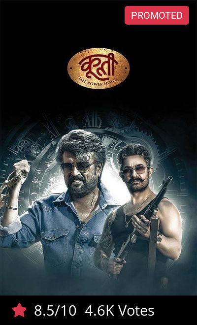 Coolie: The Powerhouse (Hindi)